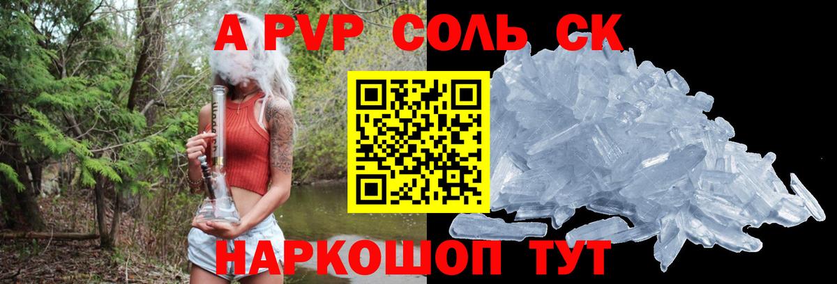 A-PVP СК  Alfa_PVP  Альфа ПВП VHQ  Сочи  Вход с VPN 