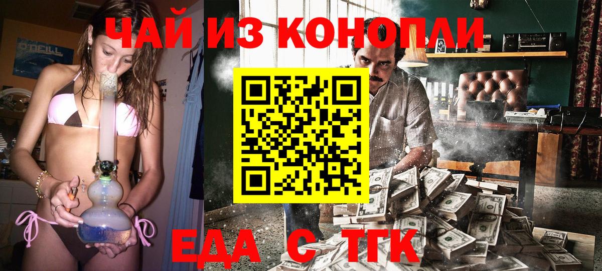 Сочи  Canna-Cookies конопля  Вход с VPN 