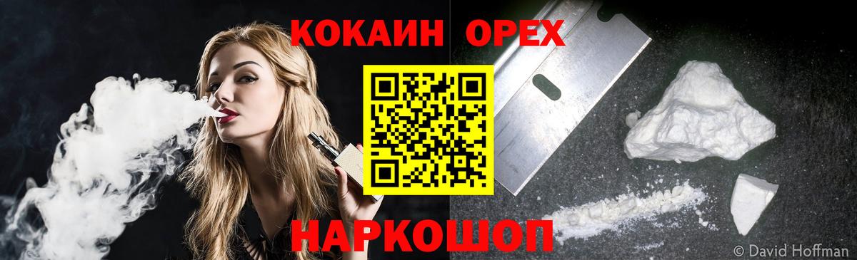 Cocaine  Cocaine Боливия  Сочи  Вход с VPN  Кокаин 97% 