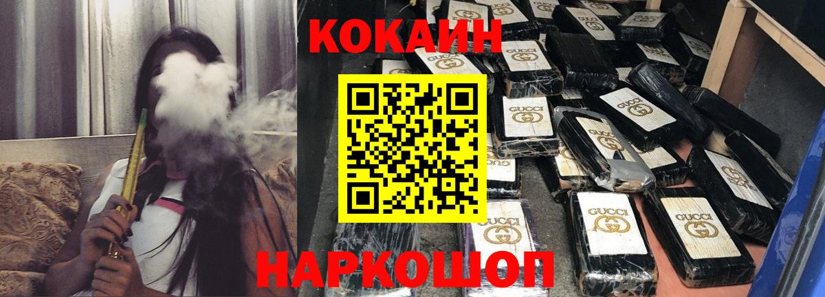 КОКАИН Перу Сочи