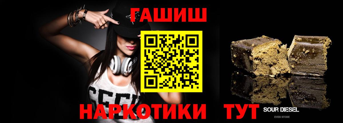 ГАШ убойный Сочи