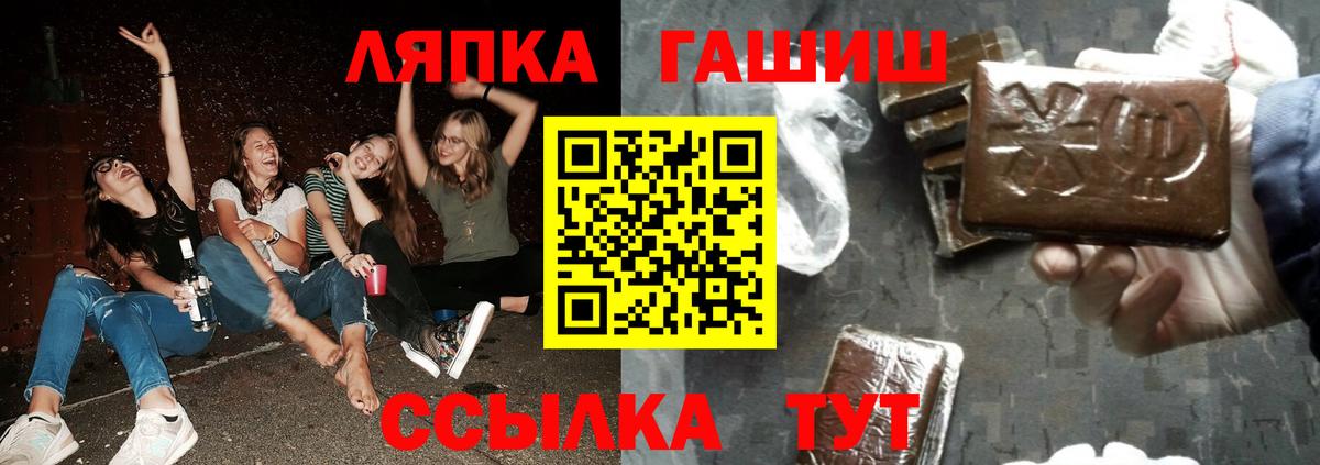 ГАШИШ гашик  ГАШИШ гашик  Вход с VPN  Сочи 