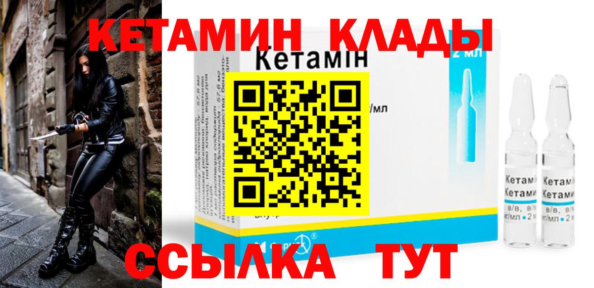 КЕТАМИН ketamine Сочи