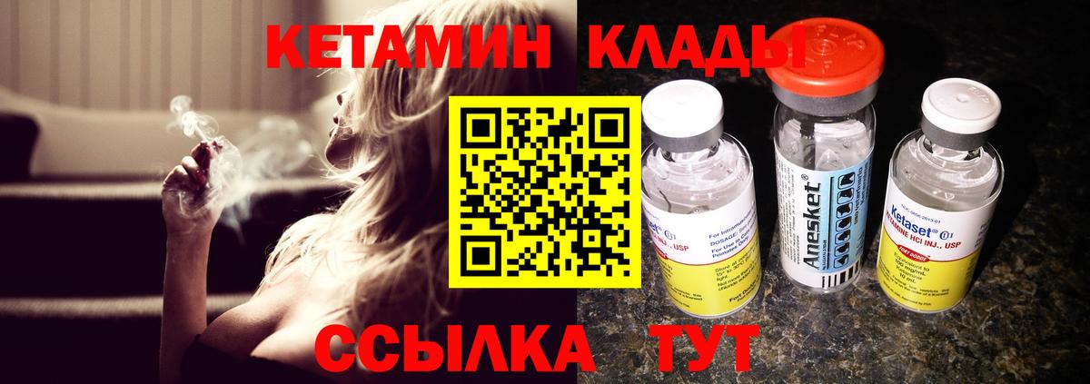 Кетамин ketamine  КЕТАМИН ketamine  Вход с VPN  Сочи 
