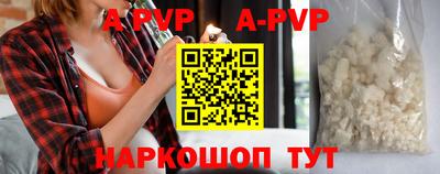 альфа пвп Обнинск