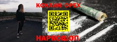кокаин премиум Обь
