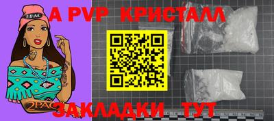 альфа пвп Обнинск
