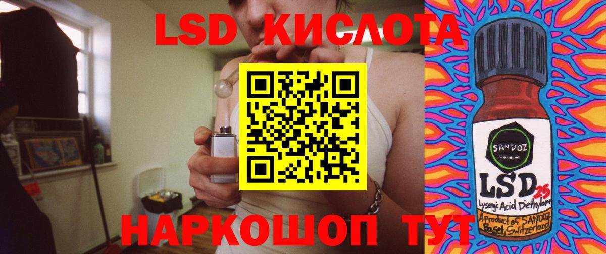 ЛСД экстази кислота Сочи