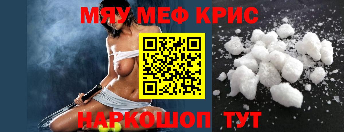 Меф  Меф VHQ  хочу   Сочи  Вход с VPN 