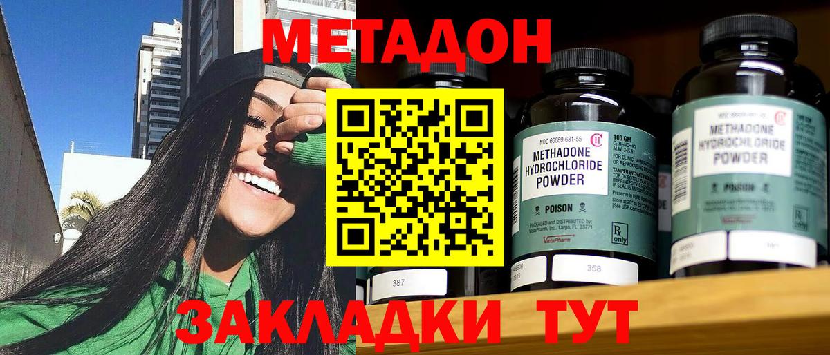 Сочи  МЕТАДОН кристалл  Вход с VPN  Метадон VHQ 