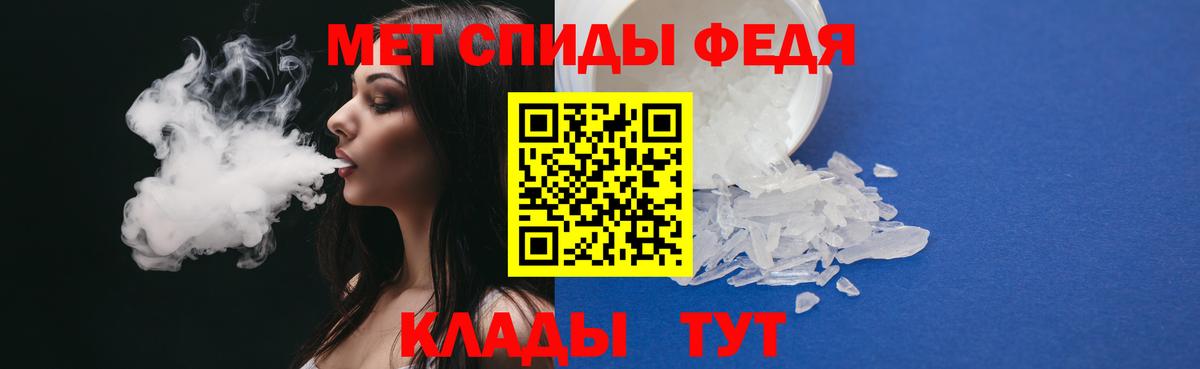 Первитин винт Сочи