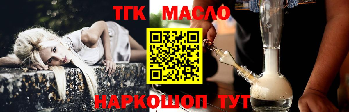 где купить наркотик  Вход с VPN  Сочи  ТГК гашишное масло 