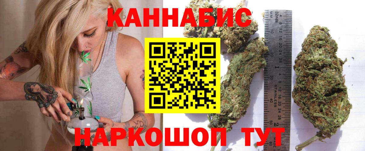 Каннабис тримм  Вход с VPN  Шишки марихуана AK-47  МАРИХУАНА VHQ  Сочи 